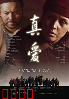 真爱2014：跨性别之恋
