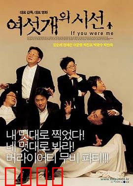 六人视线：密室求生