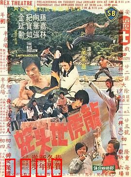龙虎地头蛇：黑帮江湖血战