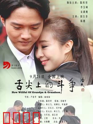 舌尖上的斗争：厨艺巅峰对决