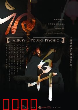神算2013：爆笑骗术大翻身