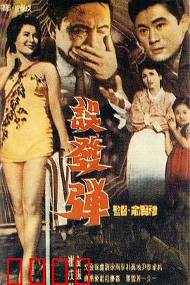 误发弹：荒诞悲剧
