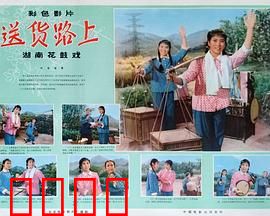 送货路上：红色送货员