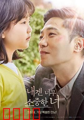 对我来说非常珍贵的你：感人至深亲情泪
