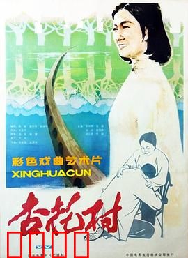 杏花村：美酒背后的深情