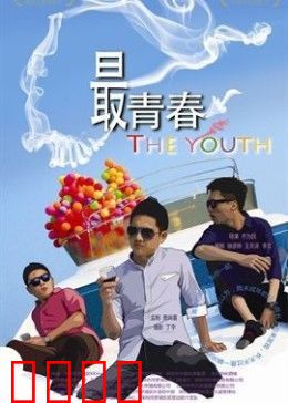 我未成年：叛逆少女的救赎之路