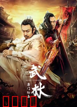 武林：江湖恩怨录