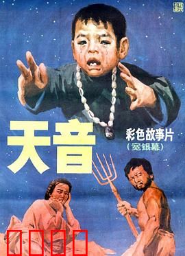 天音：琴弦之谜