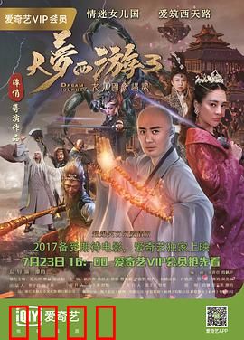 大梦西游3女儿国奇遇记：唐僧情劫逆天改命