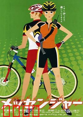 东京快递：快递员卷入黑帮阴谋
