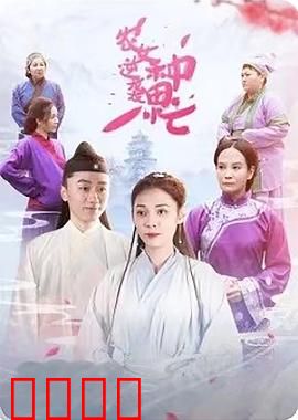农女逆袭种田忙：穿越农博士