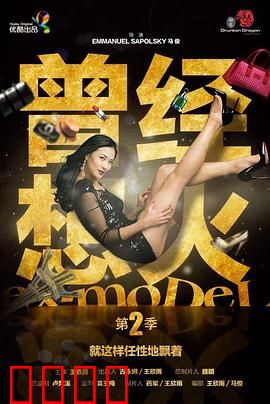 曾经想火第二季：追梦路上的笑与泪