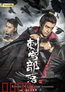 刺客部落I绿石炼狱：暗杀者觉醒
