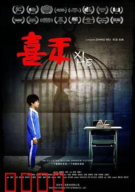 喜禾：自闭症抗争之路