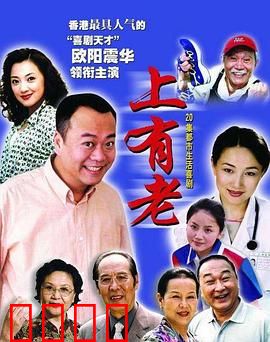 上有老：沉默的孝道