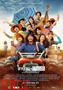 BNK48东北之旅：青春旅途揭秘