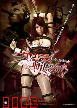 斩魔剑 宿命之少女剑士：宿命觉醒之战