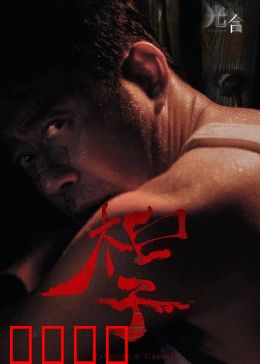 光合计划：绿色生存战