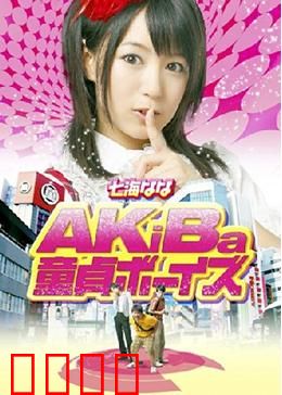 三“宅”一生：宅男逆袭记