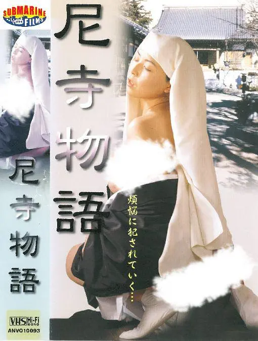 痴汉擅闯尼姑庵：佛门净地不容亵渎