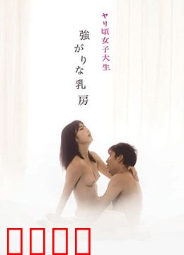 女子大生：宿舍惊魂