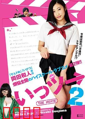 不能向上的电影2：反转人生