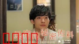 民宿的秘密佐料：深夜厨房的诡异配方