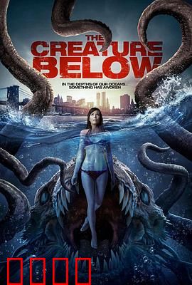 潜藏海底的生物：深海恶魔觉醒