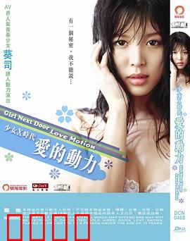 絶対綺麗 TONARI NO お姉さん LOVEMOTION：邻里纯爱物语