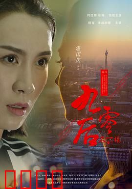 不一样的九零后：青春叛逆实录