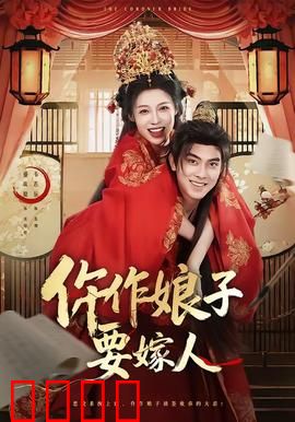 仵作娘子要嫁人：逆袭破案